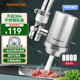 九阳（Joyoung）龙头净水器除氯去异味可清洗滤芯不锈钢机身一机四芯JYW-RT151