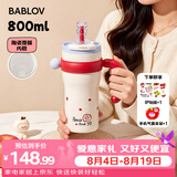 BABLOV花伴森保温杯女士大容量吸管杯高颜值陶瓷覆膜内胆礼物冰霸杯