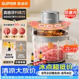 苏泊尔（SUPOR）绞肉机家用电动 悬浮双刀 加厚玻璃多能料理机 绞馅机碎肉搅肉机切菜辅食JR75S-XF