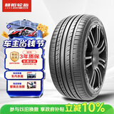 朝阳轮胎 汽车轮胎 225/50R17 98W C66 ZRT 防爆胎适配奔驰C级/3系