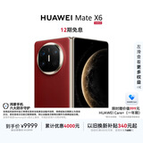 HUAWEI Mate X6 12GB+512GB寰宇红分布式玄武架构 鸿蒙大屏AI 红枫原色影像折叠旗舰手机 折叠屏