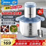 美的双刀绞肉机家用3升大容量 304不锈钢杯 多功能和面料理机绞馅机搅拌机碎肉机 3L 双刀双档JD55B