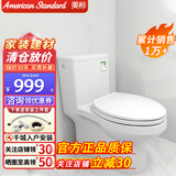 美标马桶 大冲力虹吸小户型家用节水防臭静音缓降抽水连体坐便器 1856 免触控马桶 209A 305/300mm