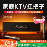 金运【热销款】家庭ktv唱歌全套设备k歌麦克风音响卡拉ok一体机电视手机点歌机蓝牙音箱功放机V1pro 【热销款】K歌/电影双系统丨u段双麦