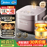 美的（Midea）花瓣电饭煲赤炎炭火电饭锅家用4L立体IH电磁加热一键快速煮钛金鼎釜智能低升糖电饭煲MB-CFB4089H