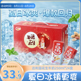 达利园花生牛奶 植物复合蛋白饮料早餐奶250ml*24盒 好运礼盒饮品整箱装