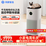 鸿蒙智选720支持华为智慧生活空气净化器3s增强版 家用专业除甲醛卧室除宠物异味过滤猫毛除过敏原