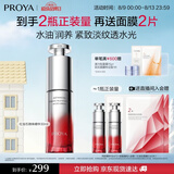 珀莱雅红宝石微珠精华液抗皱紧致 护肤品水油精华30ml 生日礼物