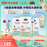 Swisse斯维诗儿童液体钙Vd3k2OPN骨桥钙3岁+儿童青少年30条*3日期至2701