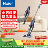海尔（Haier）吸尘器家用手持推杆立式有线吸尘器 二合一强劲大吸力大功率宠物猫毛发清洁除尘机ZL605G 甄选好礼