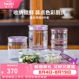 怡万家（iwaki）饭盒可微波炉加热保鲜盒冰箱收纳盒玻璃饭盒学生上班族餐盒 【圆形带密封罐-进口】8件套5.4L