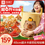 良品铺子趣野食光包3014g零食大礼包坚果零食送礼卡皮巴拉礼包礼品