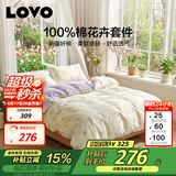 LOVO罗莱家纺 全棉四件套纯棉斜纹床单被罩双人床上用品220*240cm