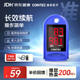 CONTEC康泰血氧仪医用级家用老人指夹式氧饱夹血氧饱和度检测仪CMS50DL