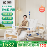 创诗电动护理床老人医疗院专用病房床家庭瘫痪可大小便多功能智能翻身 B1全曲+手电一体【电动起背】乳胶棕垫 速开便孔