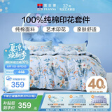 富安娜床上四件套纯棉床单被套 100%全棉套件双人加大床品1.8米床家居馆