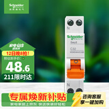 施耐德 空气开关 1P+N C32A 微型断路器双进双出DPN空开 MGNEA9A45C32R