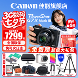 佳能（Canon） G7X3 数码相机G系列旗舰数码相机 学生家用 网红相机 Vlog拍视频相机 G7X Mark III 黑色 套餐一【含64G内存卡~Vlog套装~定制底座】