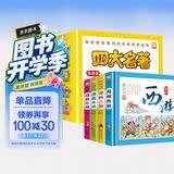 四大名著连环画漫画版精装硬壳全套共4册 原著正版彩绘版西游记+三国演义+红楼梦+水浒传 小学生一二三四五六年级经典儿童文学历史国学看图讲故事青少年版漫画故事书课外阅读书籍 暑期阅读