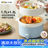 小熊（Bear）电煮锅 宿舍小电锅泡面火锅 电蒸锅蒸煮一体多功能多用途电热锅 1.7L屉蒸蒸笼电蒸锅 DRG-E17D2