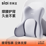 思莱宜腰靠护腰靠垫腰靠腰部靠枕办公护腰靠垫靠背护腰久坐神器靠背护腰