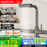 华帝（VATTI）厨房水龙头 雨淋瀑布抽拉旋转冷热双控304不锈钢枪灰 062PH-002S