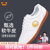 山人运动软牛皮太极鞋女牛筋底春夏季太极练功鞋男士透气太极拳专用鞋真皮 升级软牛皮白色-四季款 37