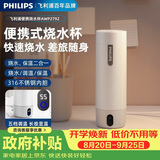 飞利浦（PHILIPS）烧水杯保温杯加热水杯壶迷你便携式旅行出差恒温杯男女士商务礼品