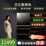 日立（HITACHI）旗舰机735L日式多门冰箱水晶玻璃面板R-ZX750KC焕新补贴日本原装进口
