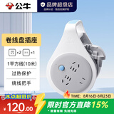 公牛（BULL） 卷线盘插座 家用工程接线移动电缆电线盘 工地插座 【家用10A|三位总控10米】1平方线