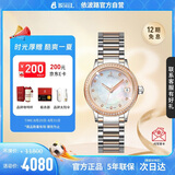依波路（ERNEST BOREL）瑞士手表女【七夕礼物】星钻系列间金钢带款贝母表盘镶钻机械女表