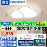 惠普全光谱护眼吸顶灯客厅灯大灯鹅卵石普瑞全屋套餐灯具臻之光