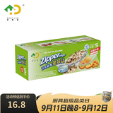 好易得 食品密封袋冰箱食品分类收纳食品保鲜密实袋 坚果防潮辅食分装 小号一盒40只装