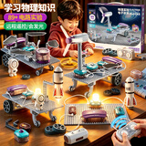 奥智嘉儿童玩具8-12岁益智电子电路积木科学实验套装男孩生日礼物