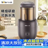 小熊（Bear）研磨机打粉机超细 料理机 中药粉碎机磨粉机小型 搅拌机 老人专用流食机FSJ-A03D1