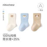 尼多熊2026新生婴儿袜子纯棉a类儿童袜春秋冬0到3个月初生宝宝袜小月龄