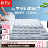 南极人床垫1.2x2.0米学生宿舍单人薄床褥可折叠床垫子软垫四季通用床褥