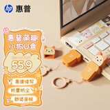 惠普（HP）32GB 萌宠U盘 可爱小狗高速传输情侣迷你u盘 办公学生车载电脑手机优盘