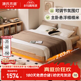 源氏木语日式实木床简约无床头榻榻米床(原木色)1.2*2m(不含垫)