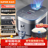 苏泊尔（SUPOR）电饭煲电饭锅5-8人大容量4升蓝钻内胆家用多功能煮饭煮粥微压智能电饭煲40FC776