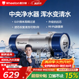 惠尔顿中央净水器全屋净水系统家用自来水农村井水前置过滤器管道超滤机水塔外压大流量不锈钢小区商用 大流量厨房适用UF2