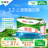 蒙牛【新鲜日期】全脂纯牛奶200ml*24盒 家庭送礼囤货 电商定制