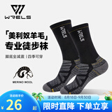 WRELS美利奴羊毛袜子男女高筒马拉松徒步跑步袜加厚毛圈防臭透气运动袜 高筒-黑灰色【美利奴羊毛】 M（35-40码）