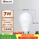 公牛（BULL）(BULL)LED灯泡 节能球泡灯 E27螺口球泡灯 7W球泡三色调光