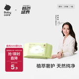 babycare婴儿手口湿巾加厚擦脸湿纸巾小包便携出行3150绿盖湿巾20抽-1包
