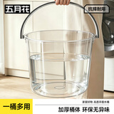 五月花透明水桶家用储水用加厚塑料桶小水桶学生宿舍用洗衣洗澡桶脸盆