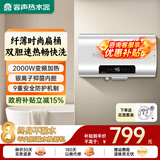 容声【免费上门安装】电热水器扁桶家用智能恒温储水式洗澡双胆加热速热出租房浴室大容量B5L2电热水器 60L 2000W 数控款纤薄双胆+多倍增容
