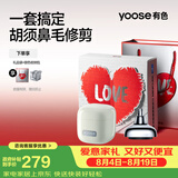 有色（yoose）【七夕礼物】剃须刀鼻毛修剪器电动便携刮胡刀二合一 男士生日送男友老公胡须刀小魔方 D1-T亚麻白