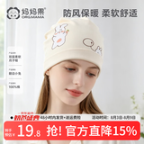 妈妈果月子帽产妇夏季薄款产后纯棉头巾发带防风帽春秋护额头孕妇帽子 【双层封顶】翻边小兔