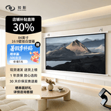 知影投影仪家用幕布84英寸16:9壁挂白塑幕办公屏幕高清4k家庭影院适配极米坚果小米小明当贝爱普生明基